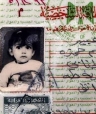 The movie revolves around the rape of 15-year old Abeer Qasim Hamza, pictured here as a younger child on an Iraqi I.D. card