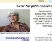 Snap of the News 1 story from Israel about Gila Svirsky