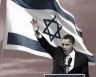 Obama and the Israeli flag