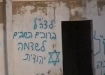 Israeli settler graffiti