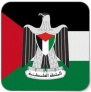 Palestinian Authority