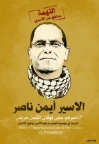 Palestinian Human Rights Defender Ayman Nasser 