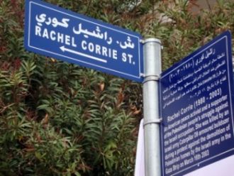 Newly dedicated Rachel Corrie Street in Ramallah